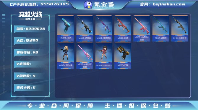 氪金兽