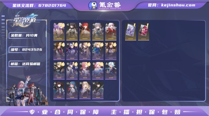 氪金兽