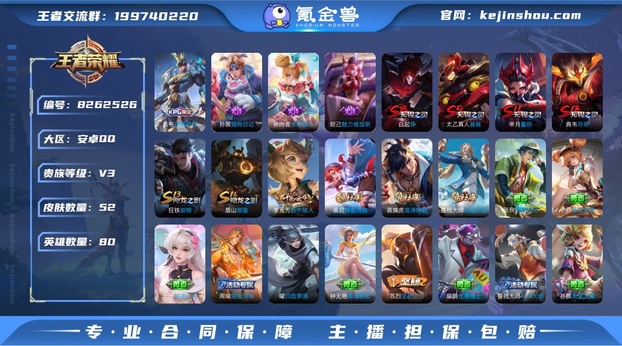 实名: 可修改 贵族等级: V3 英雄数:...