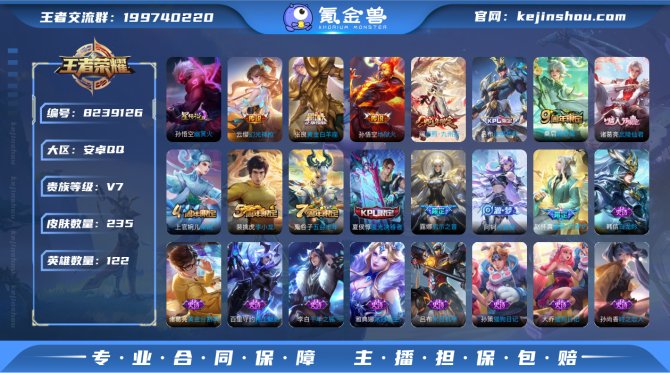 氪金兽