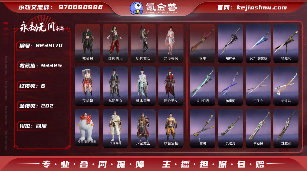 网易支付状态: 未注册 换绑冷却: 无冷却...