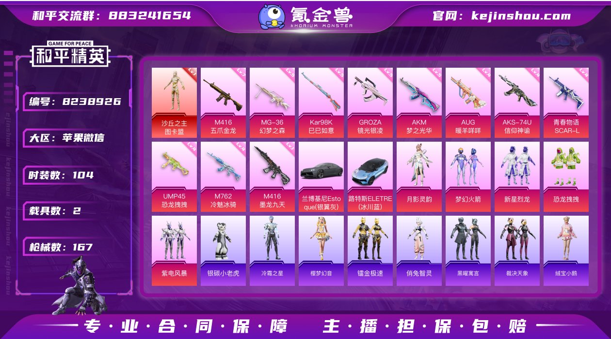 【商品标题】：苹果 EWR007 微信-1...