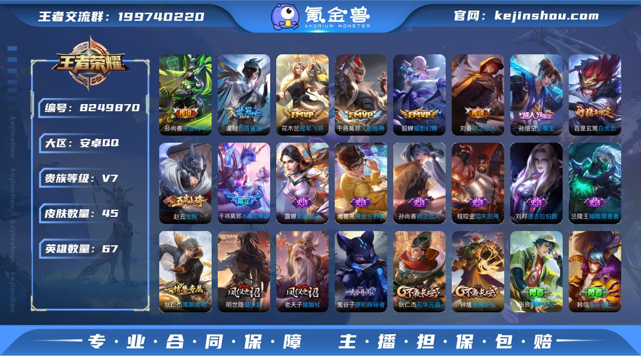 实名: 可修改 贵族等级: V7 英雄数:...