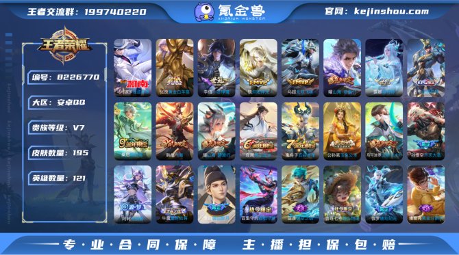 氪金兽