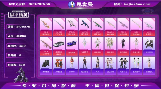 氪金兽
