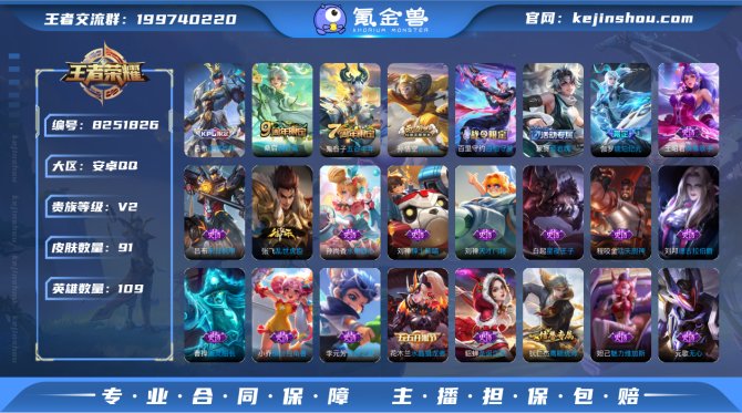 氪金兽