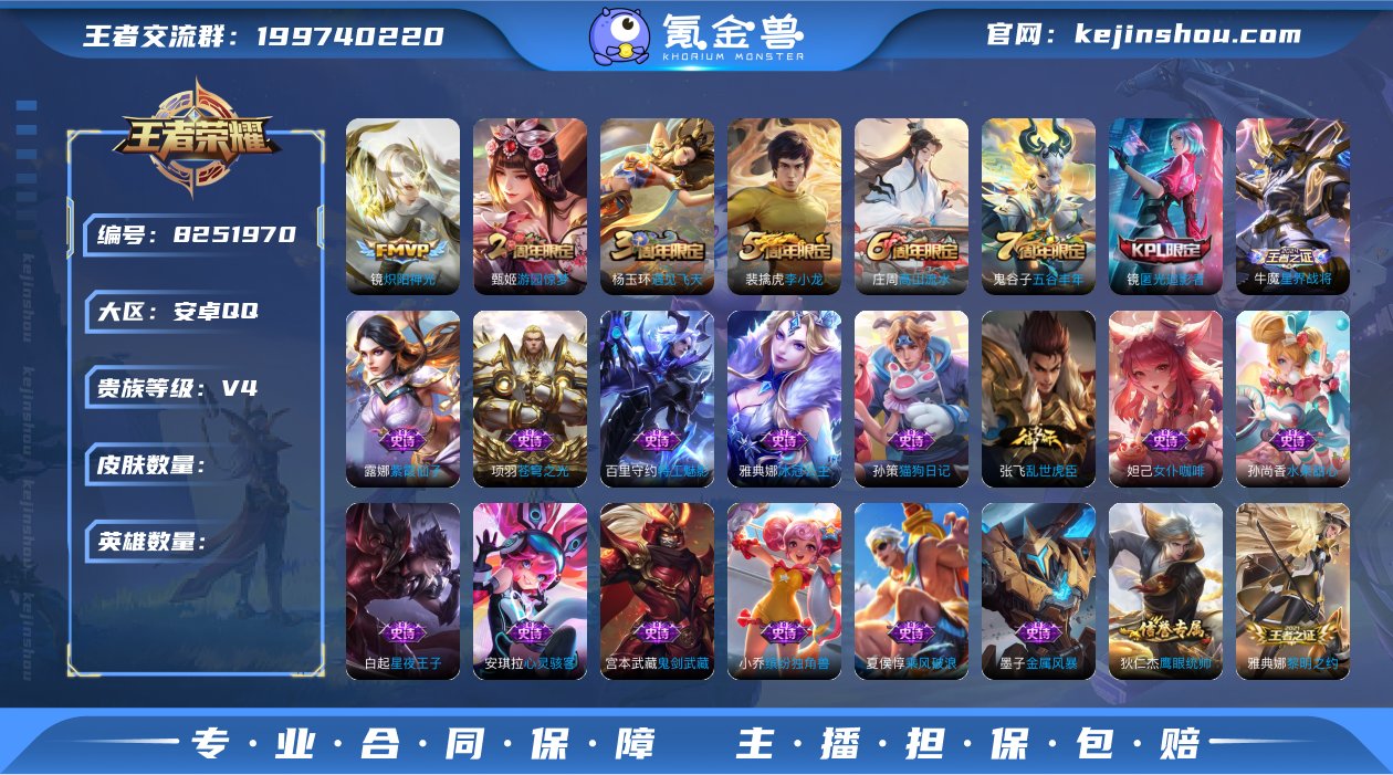 AL600716【贵族4】 年限皮肤6 传...
