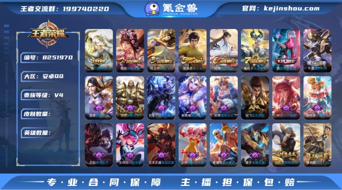 氪金兽