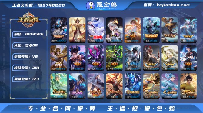 氪金兽
