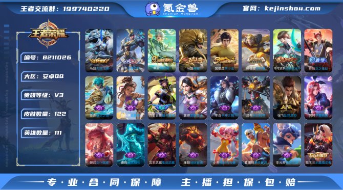 氪金兽