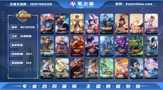 氪金兽
