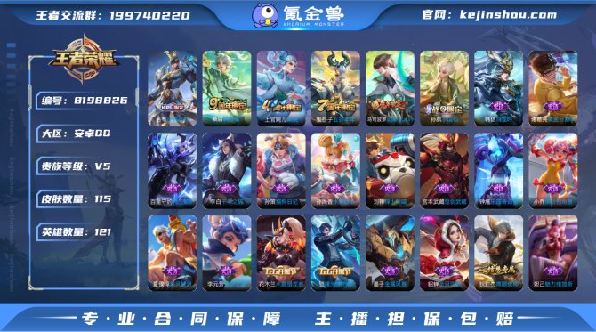 氪金兽