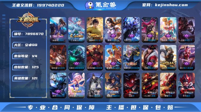 氪金兽