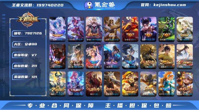 氪金兽
