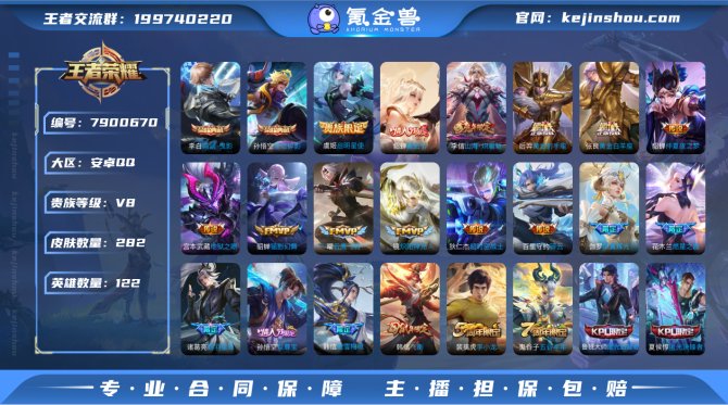 氪金兽