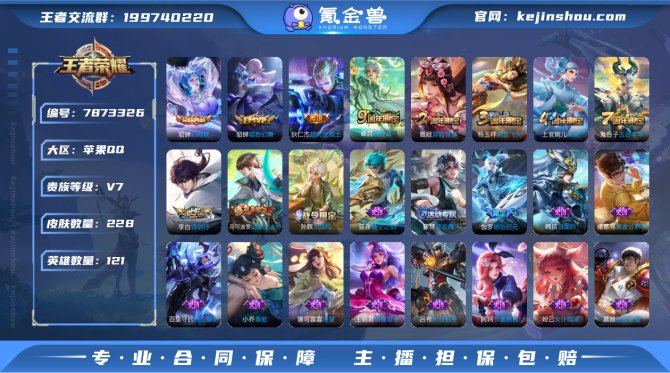 氪金兽