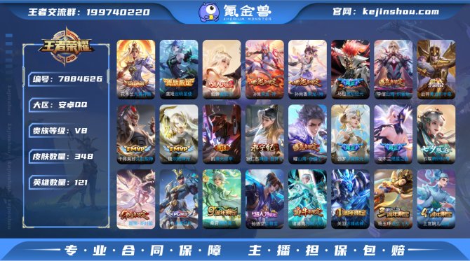 氪金兽
