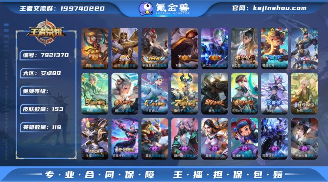 氪金兽