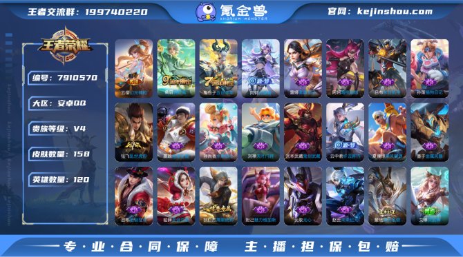氪金兽