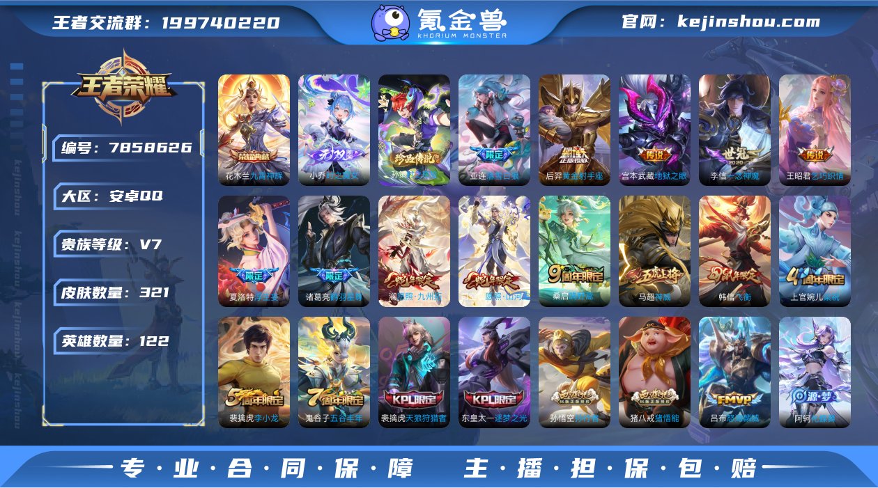 实名: 可修改 贵族等级: V7 英雄数:...