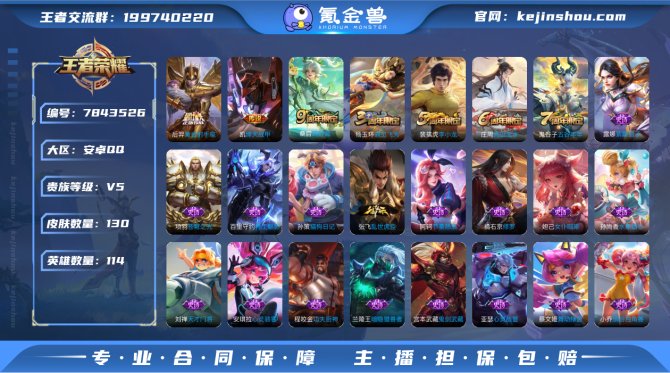 氪金兽