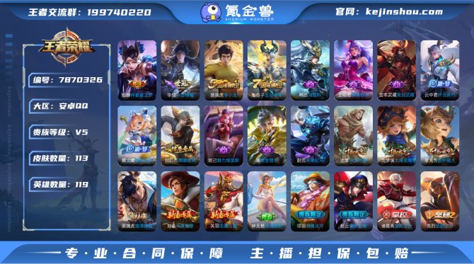 氪金兽
