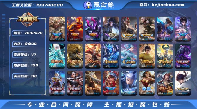 氪金兽