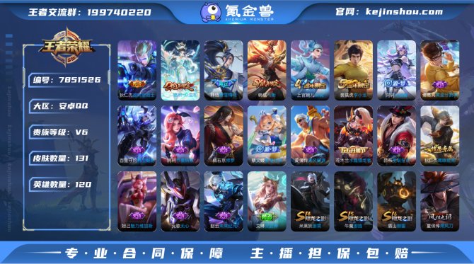 氪金兽