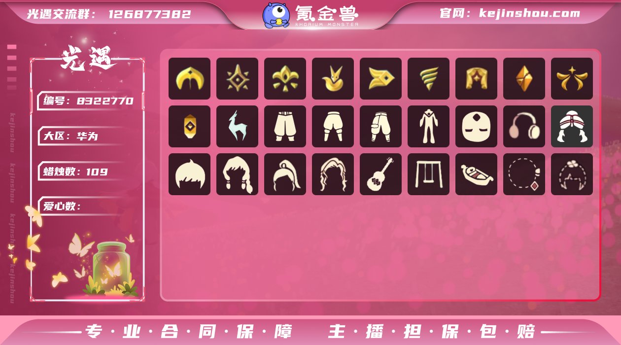 【PJ0391】
✅渠道 华为 ✅13季狗...