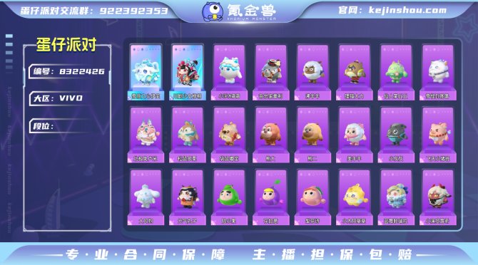 氪金兽