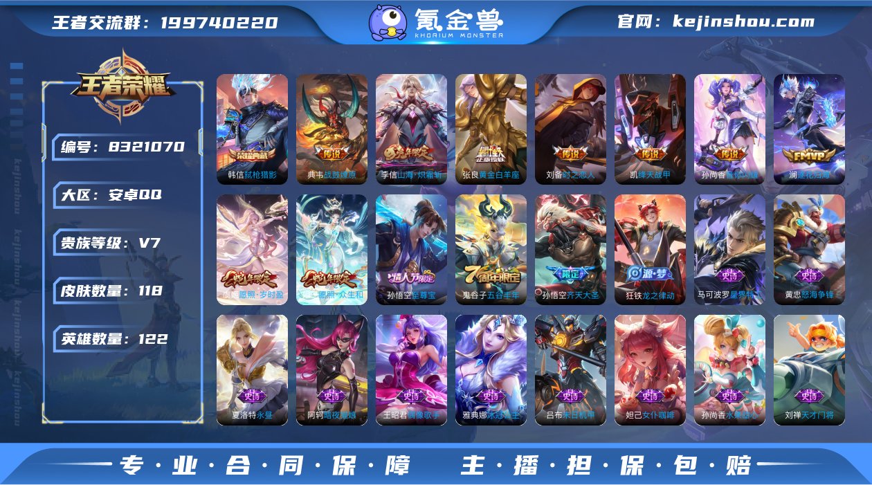 G9665 安卓Q 可二次 1典藏10传说...
