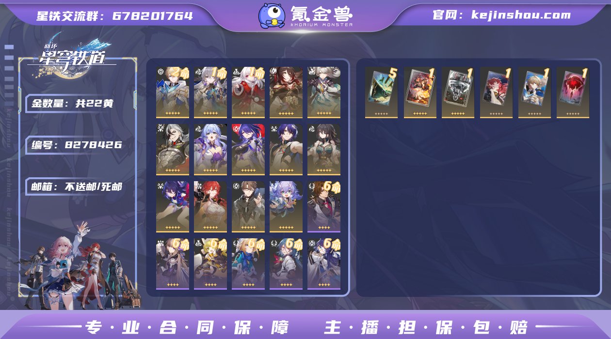邮箱: 不送邮/死邮 开拓者性别: 男 总...
