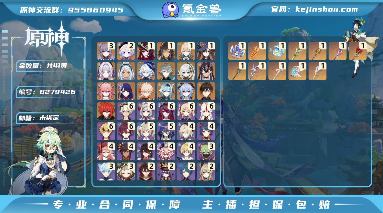 PYH5260 邮箱: 未绑定 总黄数: ...