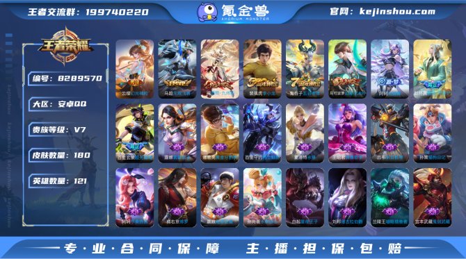 氪金兽