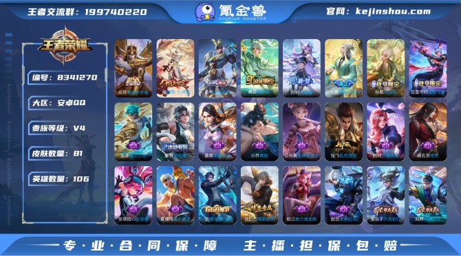 氪金兽