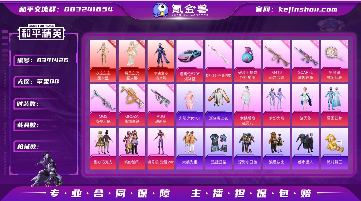 果Q可改，🆔迷熊，地铁满天赋，35高印记，...