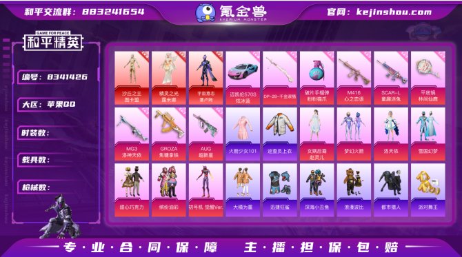 氪金兽