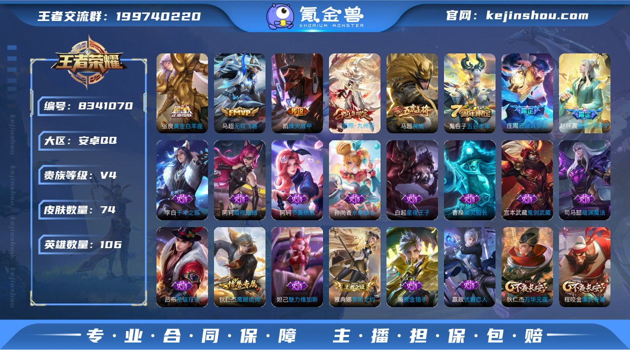 实名: 可修改 贵族等级: V4 英雄数:...