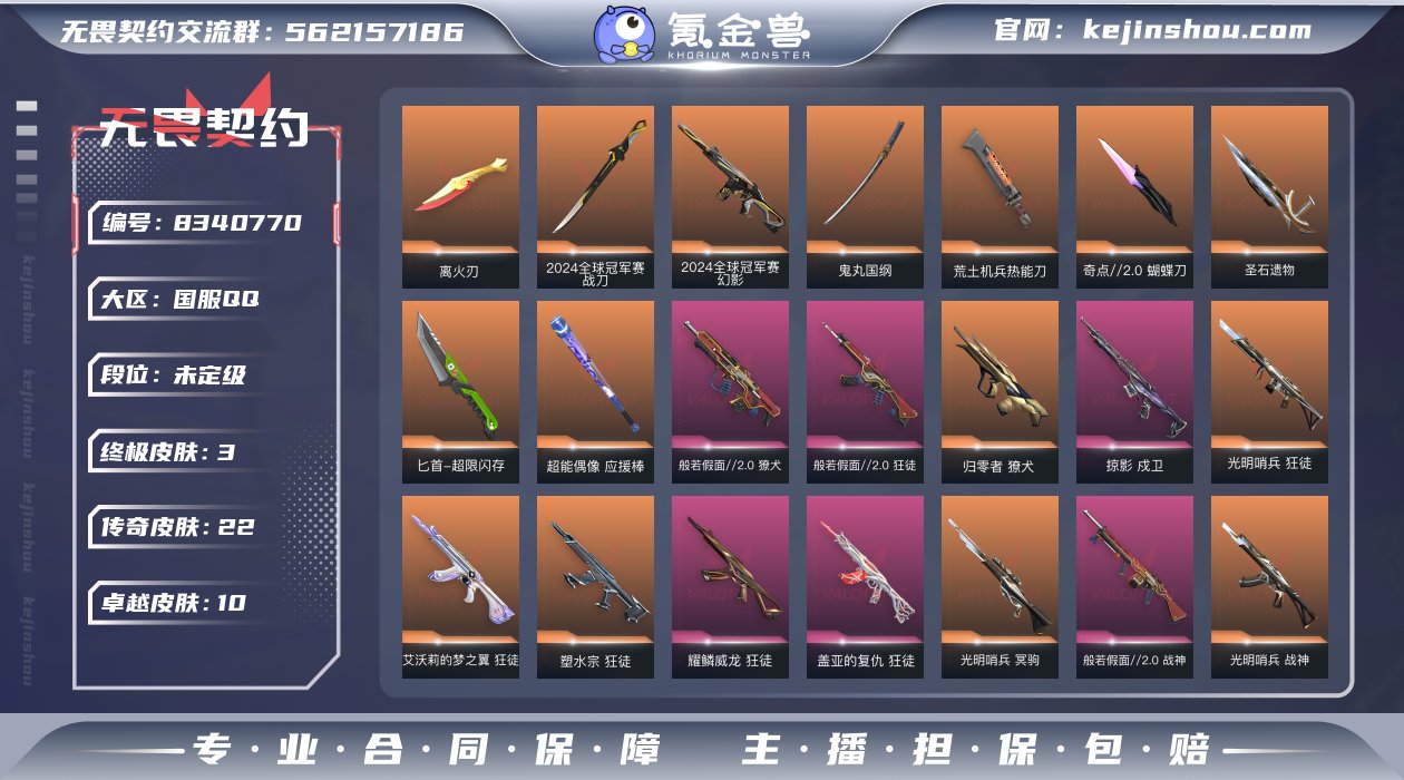 "亮点：极品24冠军套 离火 多热门t0枪...