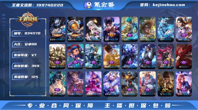 氪金兽