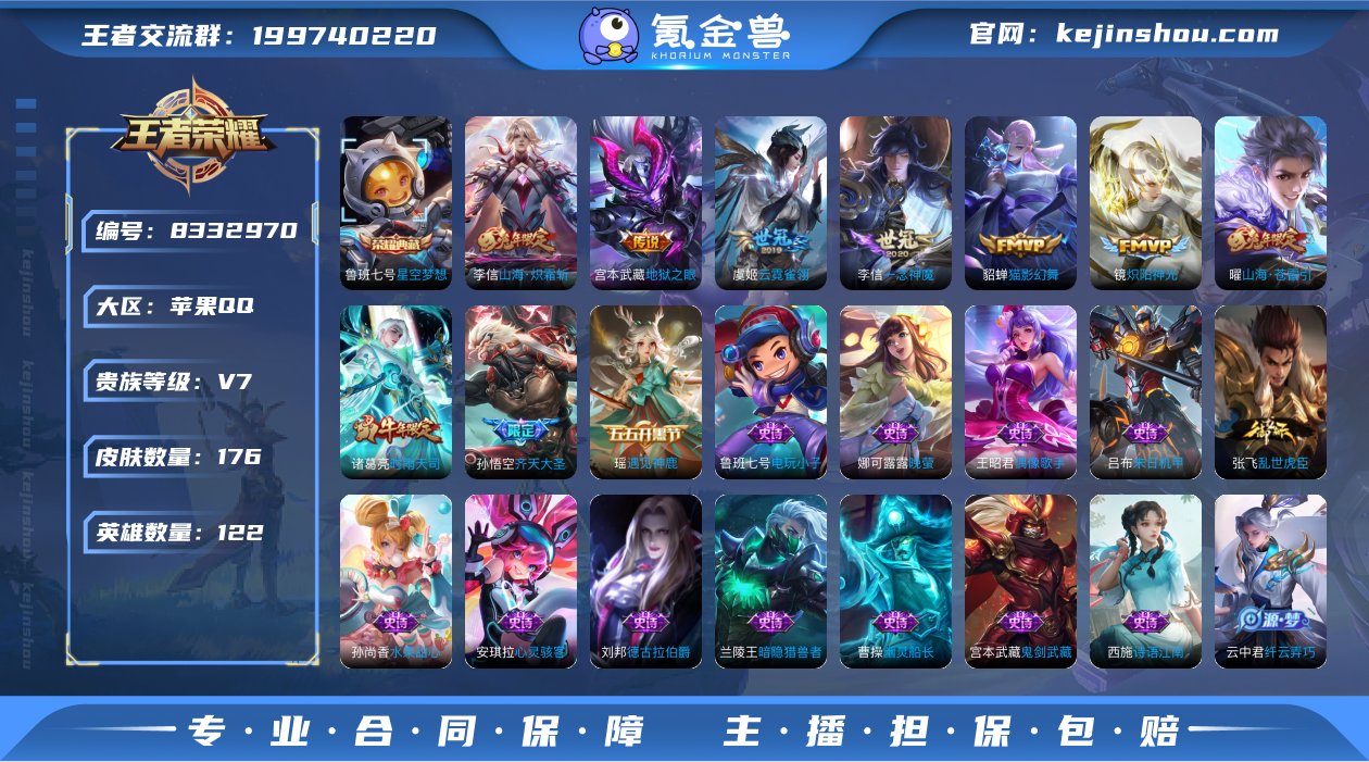 [7783717]V7 1典藏 9传说 1...