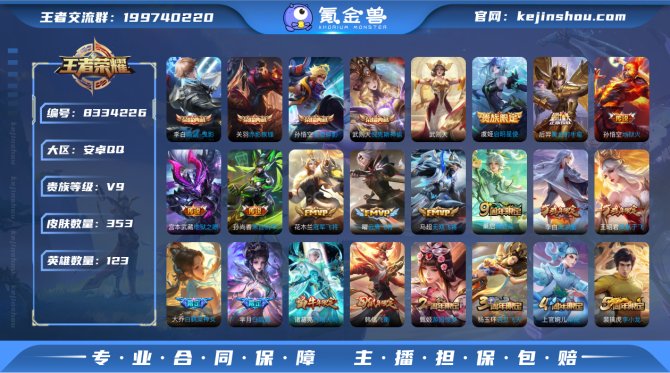 氪金兽