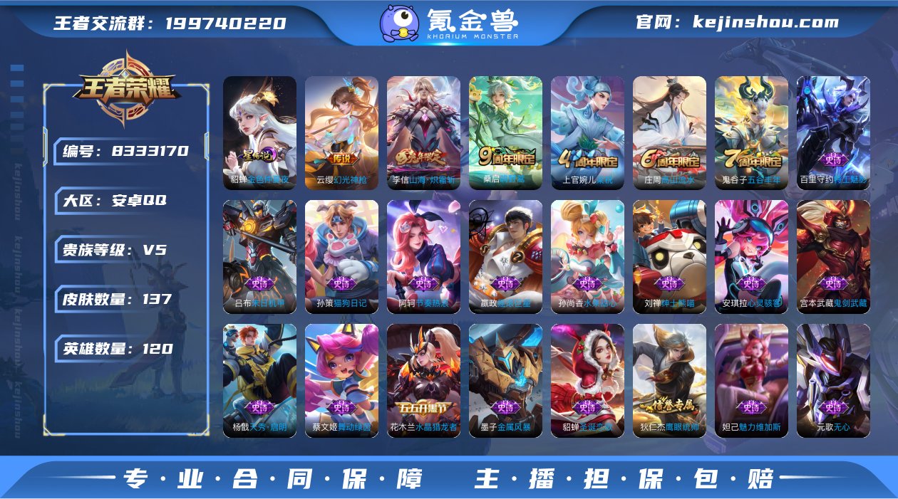 B7F28E可二次V5"传说2优质限定1
...