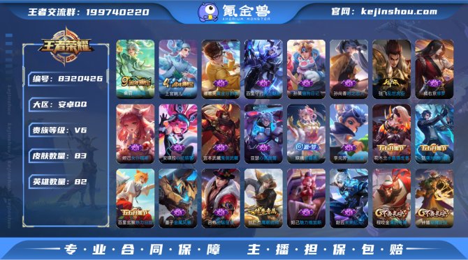 氪金兽