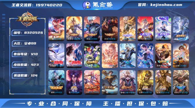 氪金兽