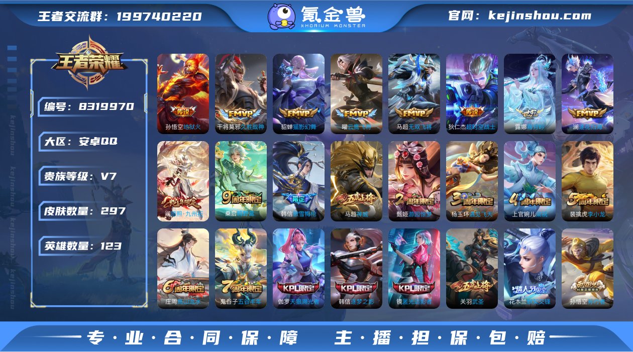 神鉴启示录/愿照九州拓 297皮1典藏12...