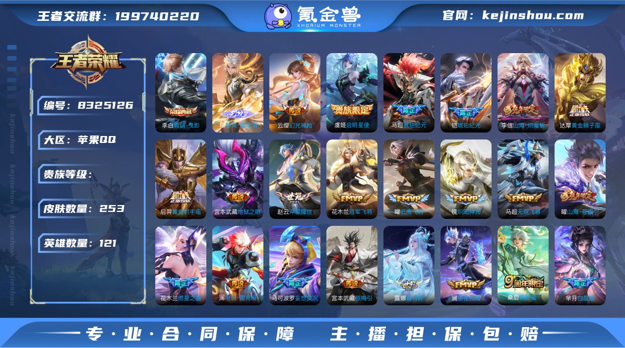 xyi 苹果QQ✘【253皮肤1典藏1无双...