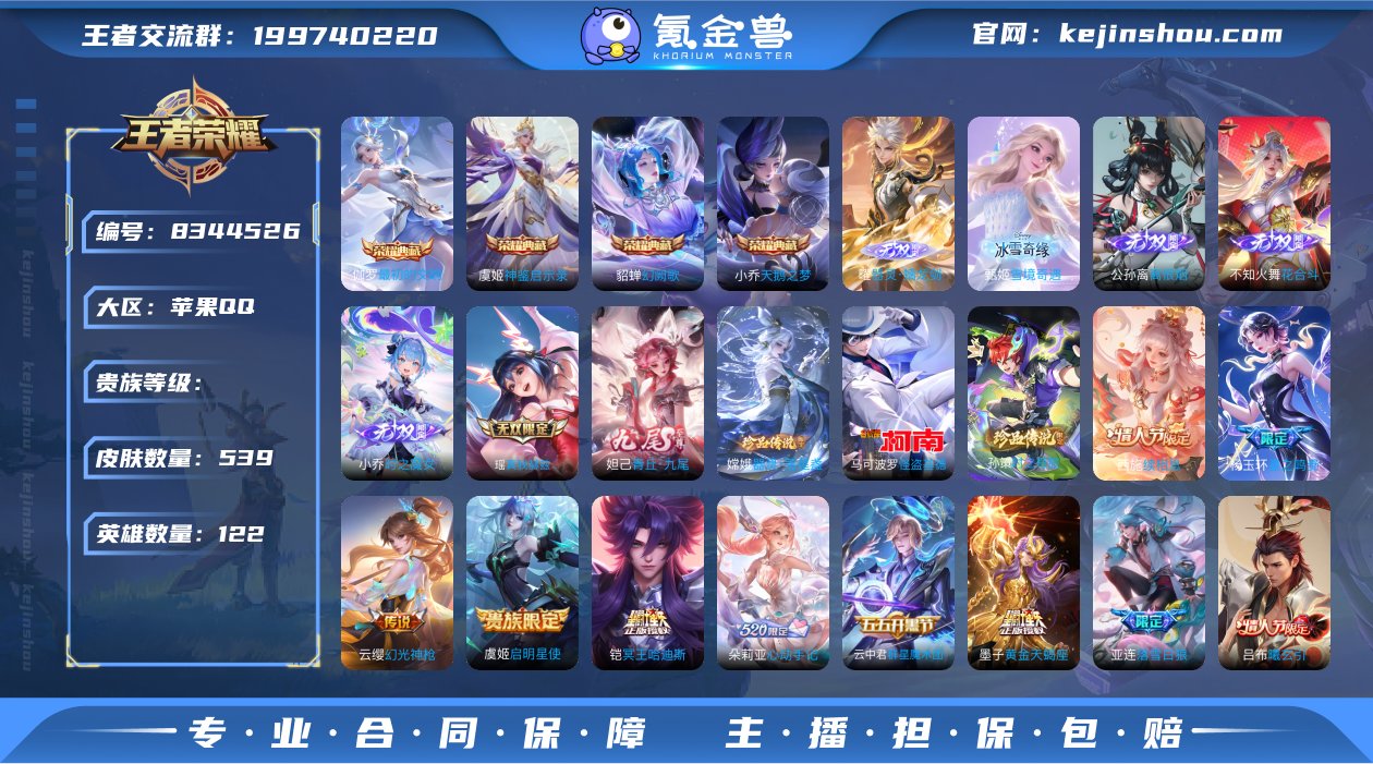 秒杀 iOS 金标小乔 紫瑶 无双V10-...