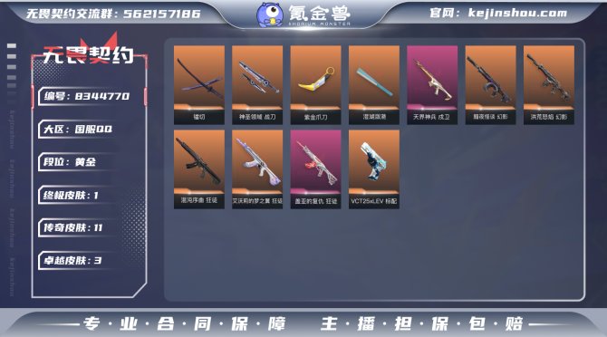 氪金兽