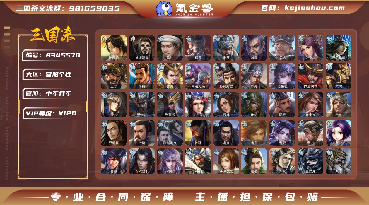 中军\马钧\诸葛瞻\花鬘\裴秀\审配\7S...